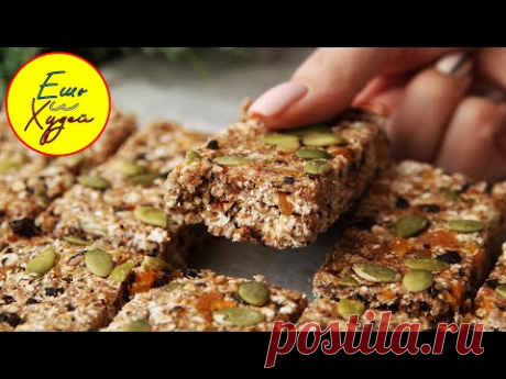 Ешь и Худей! Полезный ПЕРЕКУС, который МОЖНО Взять с СОБОЙ! Батончики МЮСЛИ Своими Руками!