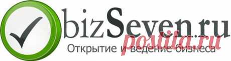 Как не «прогореть», открывая свой бизнес? Страхуемся от основных ошибок.