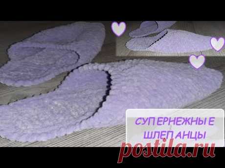 Супер НЕЖНЫЕ шлепанцы. Быстрый подарок 🧦