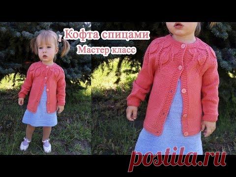 Детская кофта спицами с круглой кокеткой мастер-класс/children's sweater