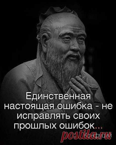 Конфуций