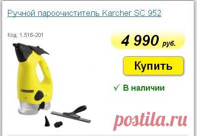 Парогенератор бытовой Karcher для уборки, купить парогенератор Керхер бытовой для дома в Санкт-Петербурге (812) 425-31-56