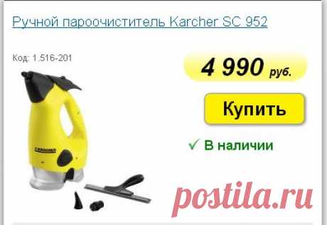 Парогенератор бытовой Karcher для уборки, купить парогенератор Керхер бытовой для дома в Санкт-Петербурге (812) 425-31-56