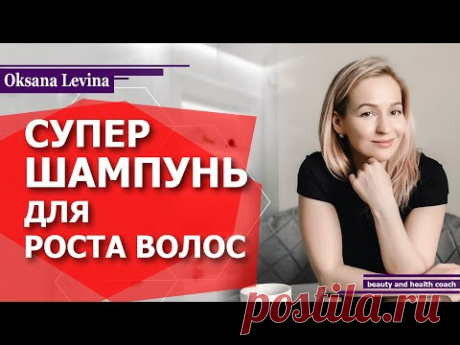 БЛАГОДАРЯ ЭТОМУ ШАМПУНЮ, ВОЛОСЫ БУДУТ РАСТИ С БЕШЕНОЙ СИЛОЙ. МАСКА-ШАМПУНЬ ОТ ВЫПАДЕНИЯ ВОЛОС