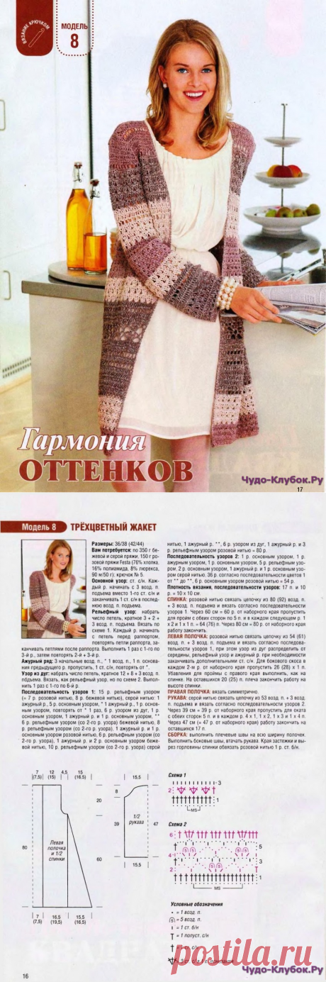 DIANA Маленькая 2012-04 | ЧУДО-КЛУБОК.РУ