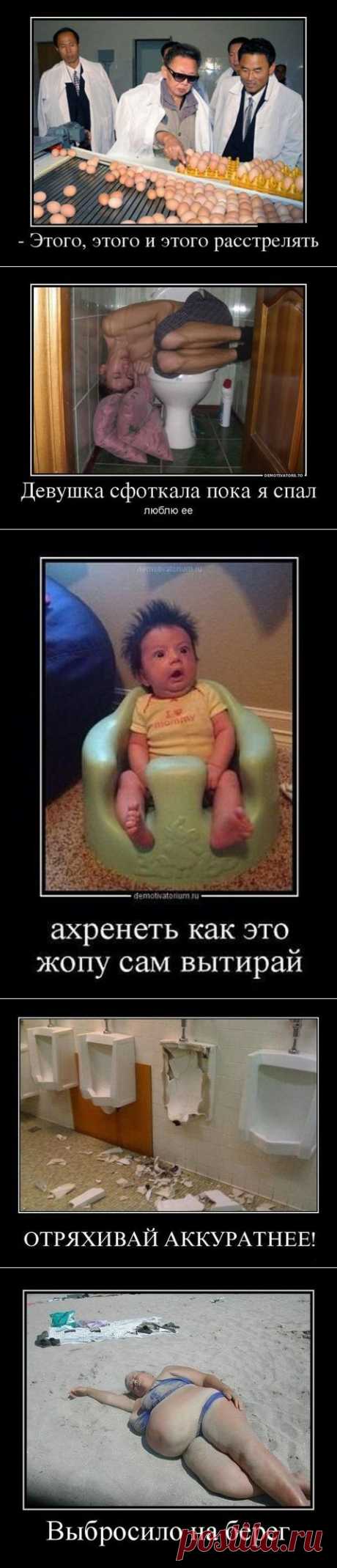 (+1) тема - Немножко демотиваторимся)))))))))))) | ОБОРЖАКА ;)