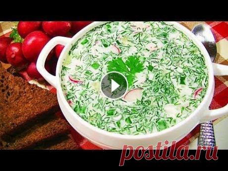ОКРОШКА на Сметане – простой рецепт традиционной русской окрошки. Существует очень много вариантов приготовления окрошки – на воде, на сыворотке, на квасе, на кефире, на минеральной воде. Самый традиционный, вкусный ...