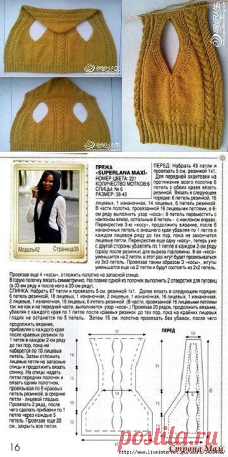 Жилет с капюшоном единым полотном. Спицы.