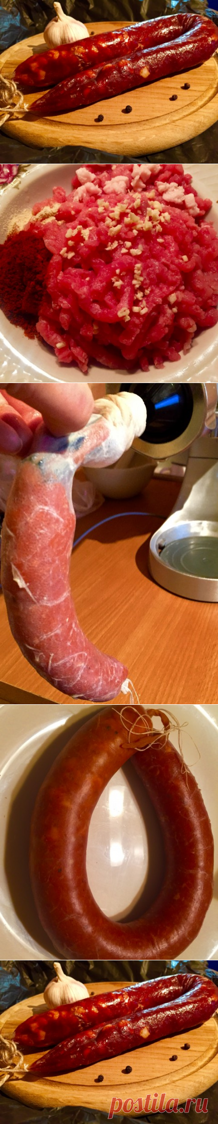 ПОХВАСТУШКИ .КОЛБАСА ЧОРИЗО -ДОМАШНЯЯ | 4vkusa.ru