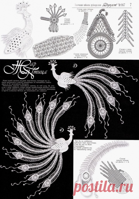 Павлины в технике ирландского кружева / Вязание крючком / Женская одежда крючком. Схемы.
