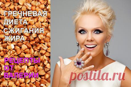 Секреты похудения-РЕЦЕПТЫ!