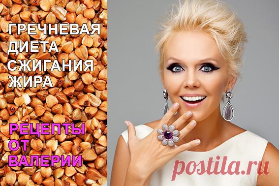 Секреты похудения-РЕЦЕПТЫ!