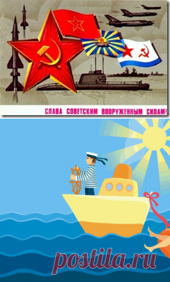 23 февраля открытки онлайн