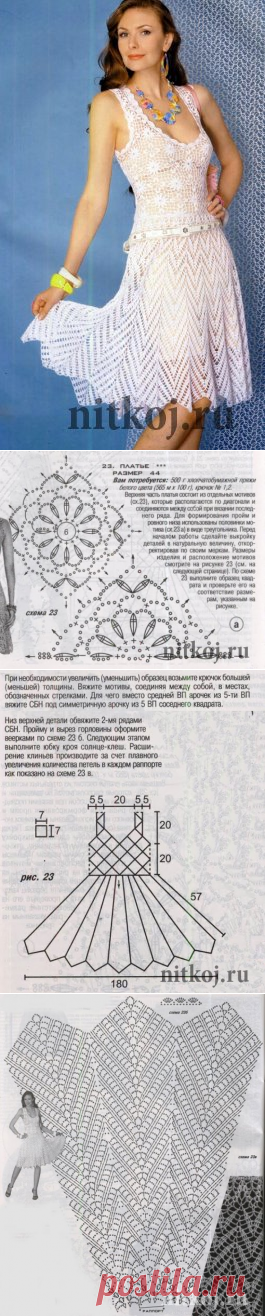 Платье крючком из мотивов с юбкой кроя солнце-клеш » Ниткой - вязаные вещи для вашего дома, вязание крючком, вязание спицами, схемы вязания