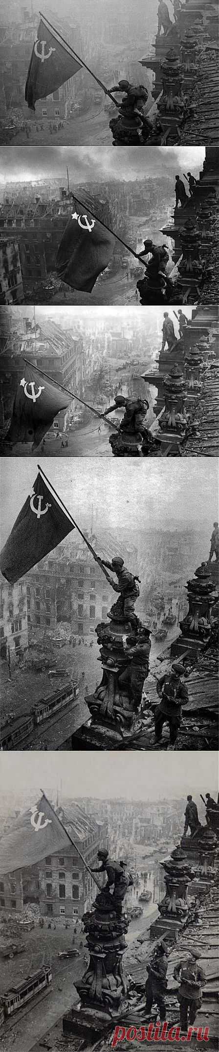 «Знамя Победы над Рейхстагом» - серия постановочных снимков Е. Халдея / Назад в СССР / Back in USSR