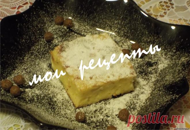 Замечательная запеканка из творога со сгущенкой и бананами.
НОВЫЙ ВКУС!