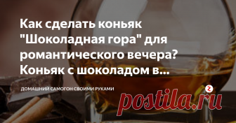 Как сделать коньяк 