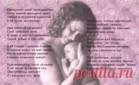 с днём матери