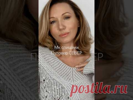 Мк спицами с Юлией Имукиной #юлияимукина #идеидлявязания #свяжисама #пайетки #вязание