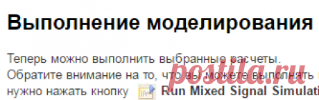 Задание параметров и выполнение расчетов при моделировании схем - Российская документация - The Altium Wiki