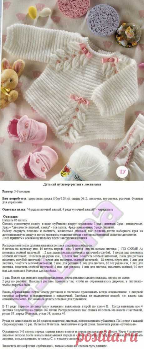 Кофточка для девочками спицами узором листочек