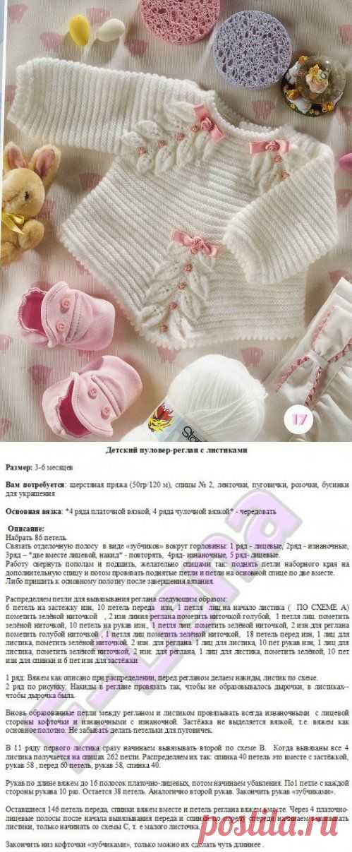 Кофточка для девочками спицами узором листочек