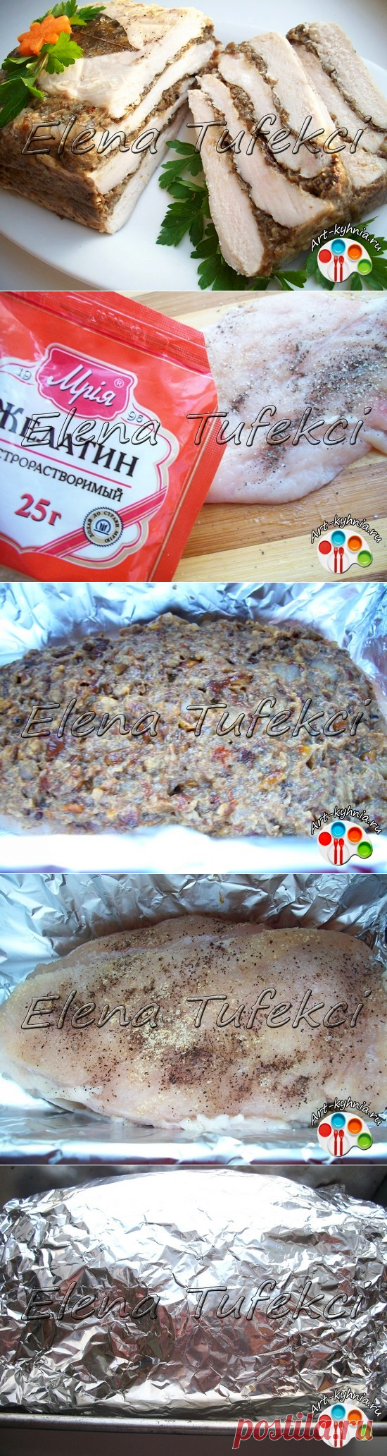 Закуска 