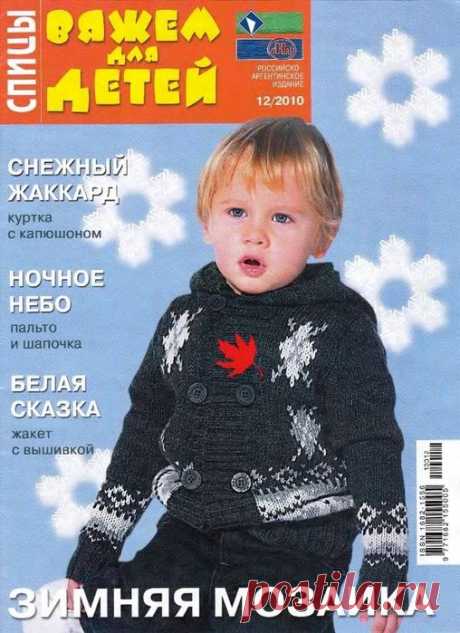 Вязание спицами детям | Записи в рубрике Вязание спицами детям | Дневник 07_10_1964