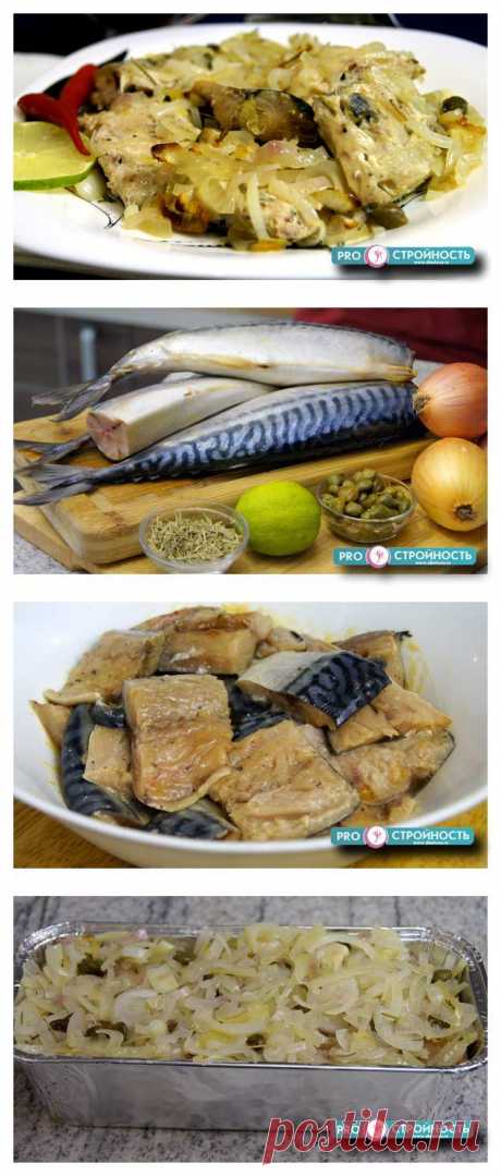 Два рецепта скумбрии в духовке | 4vkusa.ru
И тот, и другой рецепт достаточно просты, требуют совсем немного времени, и скумбрию в обоих случаях довольно сложно испортить. Получается всегда очень вкусно.
Скумбрия для нас рыба достаточно привычная, ее можно купить в засоленном или копченном виде практически везде. Но и тот, и другой вариант не очень подходят, если вы следите за весом.  Совсем другое дело, если запечь эту рыбку в духовке дома.