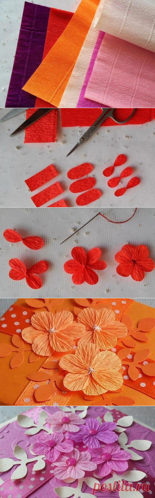 Мастер-класс по изготовлению несложных, но симпатичных цветочков из гофрированной бумаги