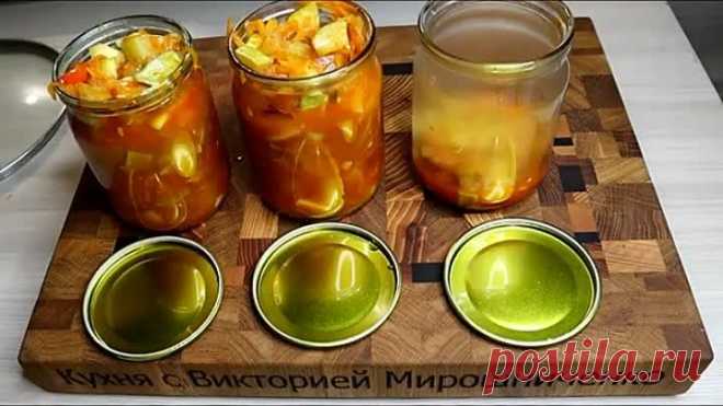 КАБАЧКИ НА ЗИМУ ПАЛЬЧИКИ ОБЛИЖЕШЬ СУПЕР РЕЦЕПТИК!!!!!