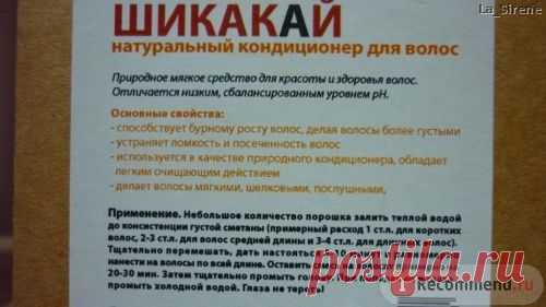 Семечки Индустрия здорового питания пажитник сенной,хельба,шамбала,чаман,фенугрек - «Пажитник - супер средство от выпадения волос! Индийский домашний рецепт маски для роста, объема и блеска волос спас их после родов всего за ДВА применения!/ + ФОТО волос» | Отзывы покупателей