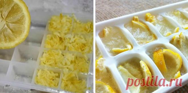 Заморозьте лимони цими способами, щоб не мати проблем зі здоров’ям В лимонах міститься велика кількість корисних елементів, а найбільше вітаміну С. Вони лікують багато різноманітних хвороб. Особливо лимони цілющі після заморозки. Найцінніша частина в лимонах – це цедра. В ній містяться поживні речовини, які можуть