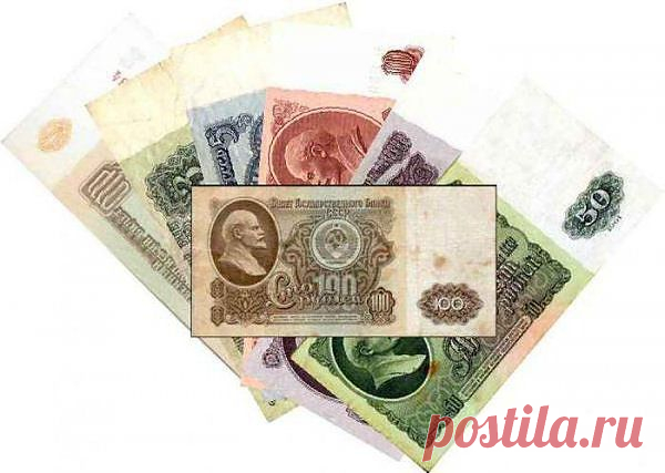 Цены в СССР
