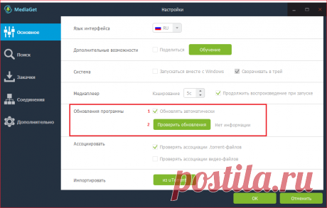 Почему не работает МедиаГет