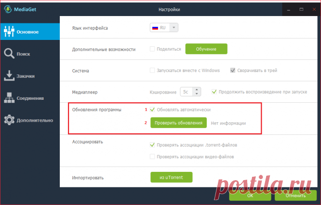 Почему не работает МедиаГет