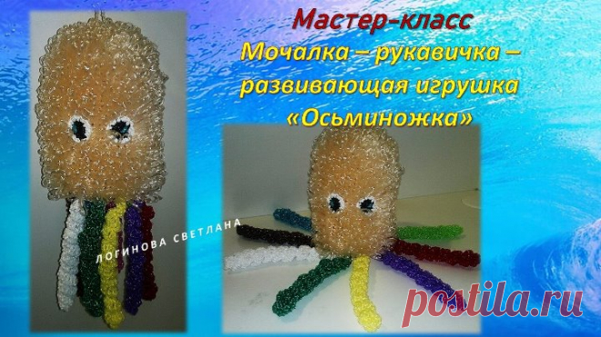 МАСТЕР-КЛАСС 