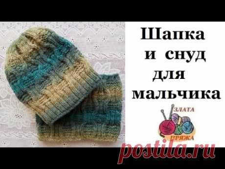 Шапка и снуд для мальчика на объем 54-56см - В.Г.У. - Вязаные Головные Уборы - Страна Мам