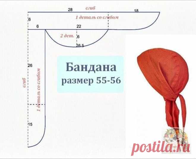 Как выкроить и сшить бандану. Выкройки | ВДОХНОВЕНИЕ РУКОДЕЛЬНИЦЫ | Яндекс Дзен