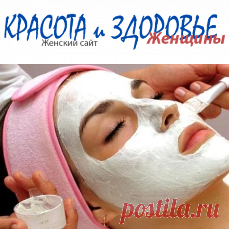 #Маски_для_лица из белой глины – уход за лицом с любым типом кожи
Маски для лица из белой глины, наряду с дорогостоящими салонными процедурами, позволяют получить гладкую, сияющую здоровьем кожу при минимуме затрат времени и денег.