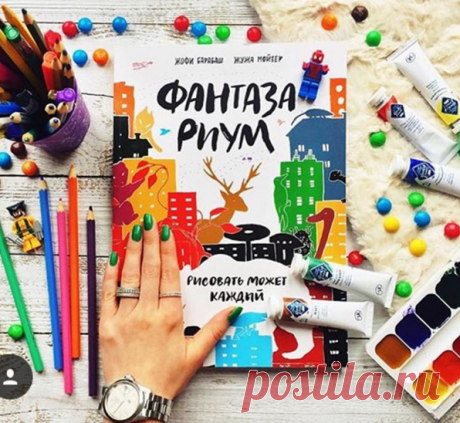 Фантазариум: как построить город из сахара и нарисовать улыбающегося осьминога