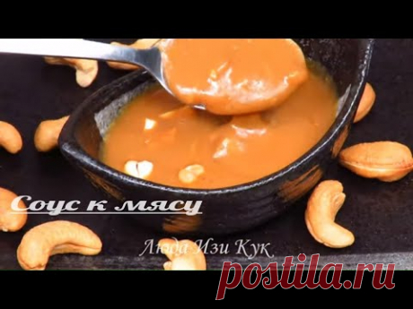 Peanut Sauce recipe
