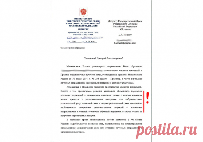 Это же важно? Больше нас не обманешь. Нанесён 