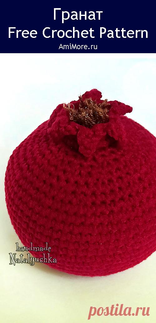 PDF Гранат крючком. FREE crochet pattern; Аmigurumi toy patterns. Амигуруми схемы и описания на русском. Вязаные игрушки и поделки своими руками #amimore - маленький гранат, декоративные фрукты.
