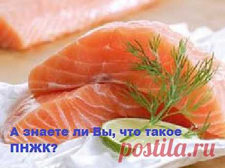 ПНЖК делятся на два класса – omega-3 и omega-6.