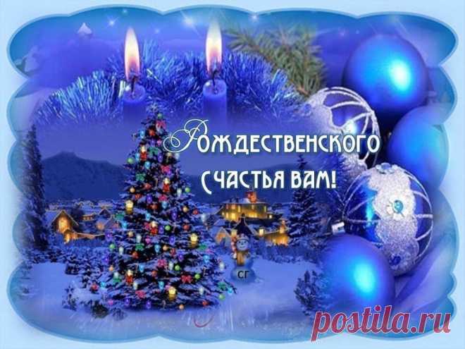 От чистого сердца поздравляю с католическим Рождеством!