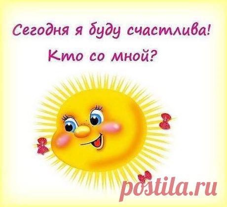 Любое достижение начинается с решения - ПОПРОБОВАТЬ!!! Надежная, стабильная и перспективная компания предлагает начать свой "Домашний Бизнес" в сети интернет. Выплаты производятся на банковскую карточку. У вас два пути: ждать, сомневаться и бездействовать или начать работать, чтобы стать финансово независимым человеком! Обеспечить себя и своих детей! Выбор только за вами! Пишите!!!