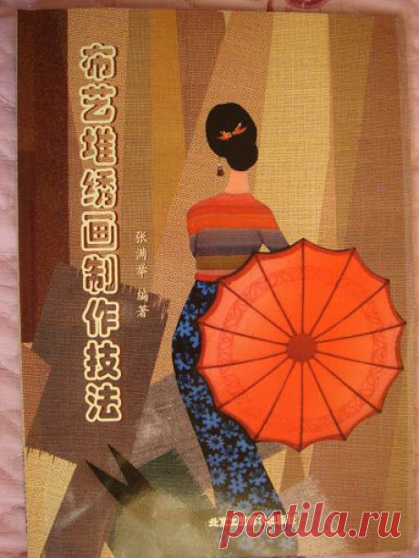 布艺堆秀 - wu - Веб-альбомы Picasa