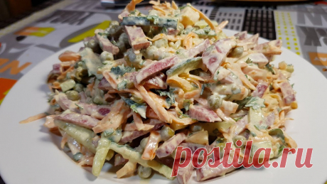 САЛАТ КОТОРЫЙ НЕ НУЖНО ВАРИТЬ, ИДЕАЛЬНО БЫСТРО ВКУСНО И ПРОСТО. САЛАТ НА ПРАЗДНИЧНЫЙ СТОЛ Ингредиенты:300 - 350 грамм колбасы1 сырая морковка (200 грамм )3 свежих огурца ( 200 грамм )1 сладкий перец400 грамм консервированного горошкаЗелень по вкусу, сольЗаправить майонезом или сметаной с горчицей и чесноком