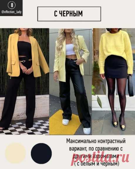 7 сочетаний со сливочным оттенком